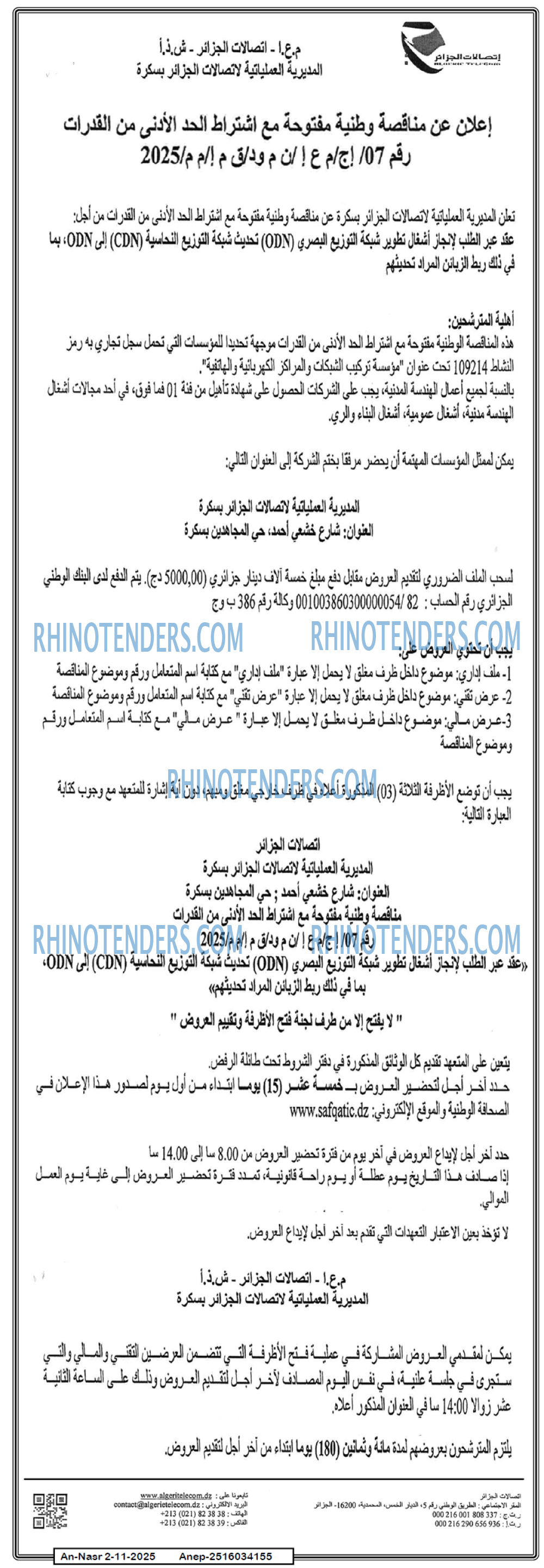 AN-NASR