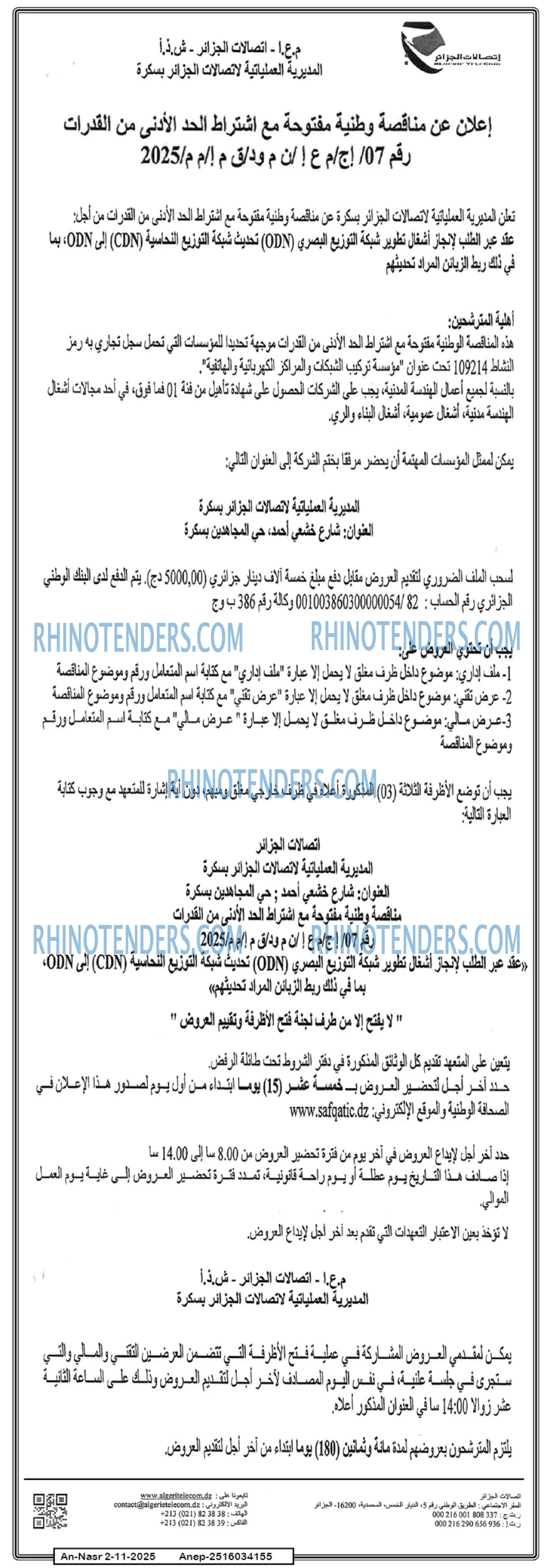 AN-NASR