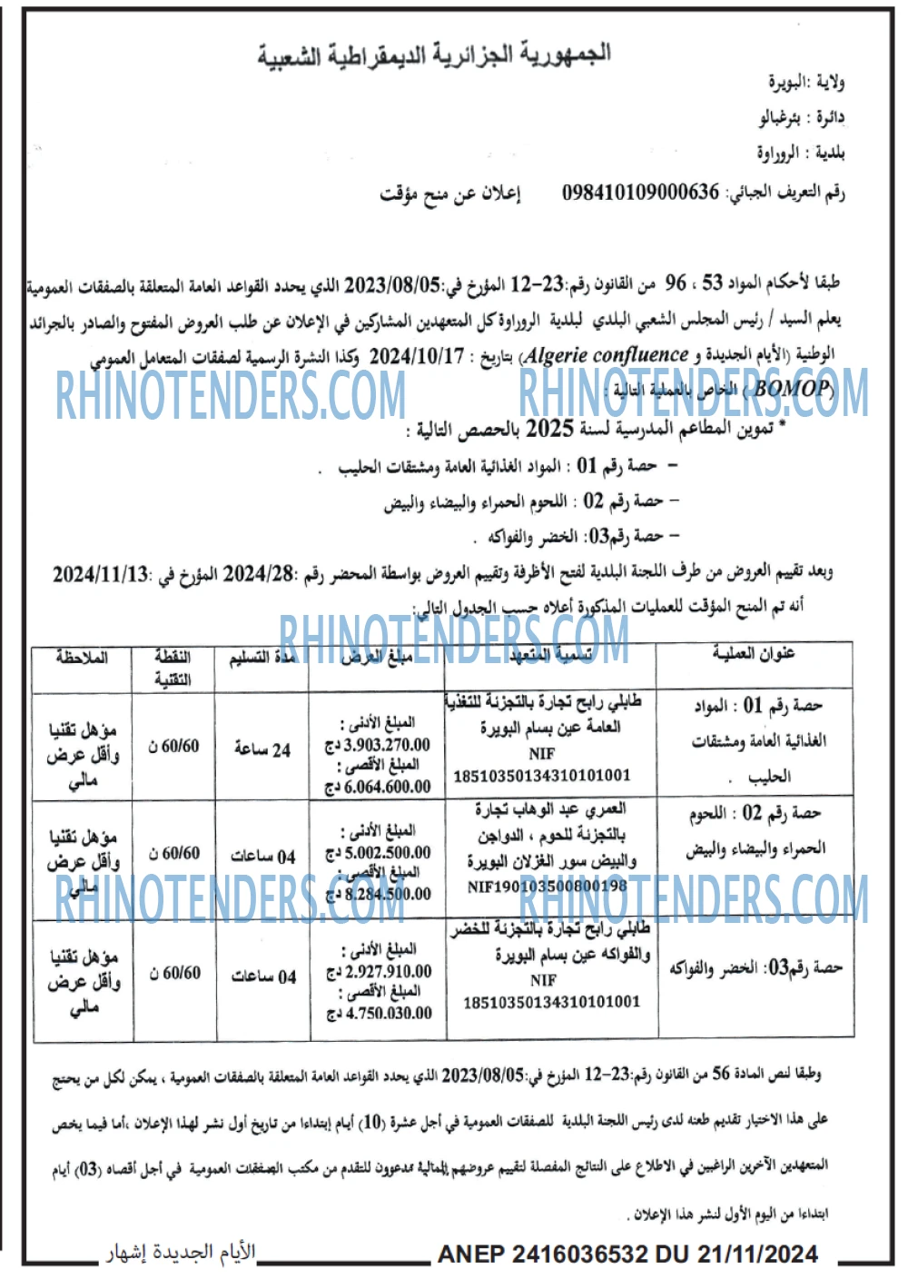 الايام