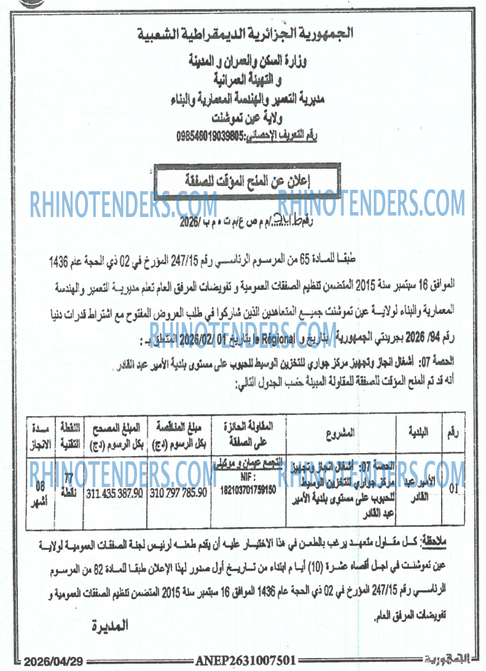 الجمهورية