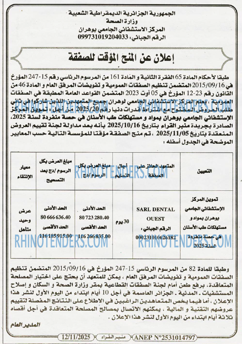 منبر القراء