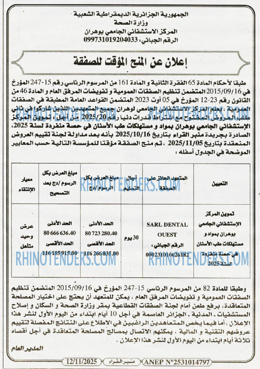منبر القراء
