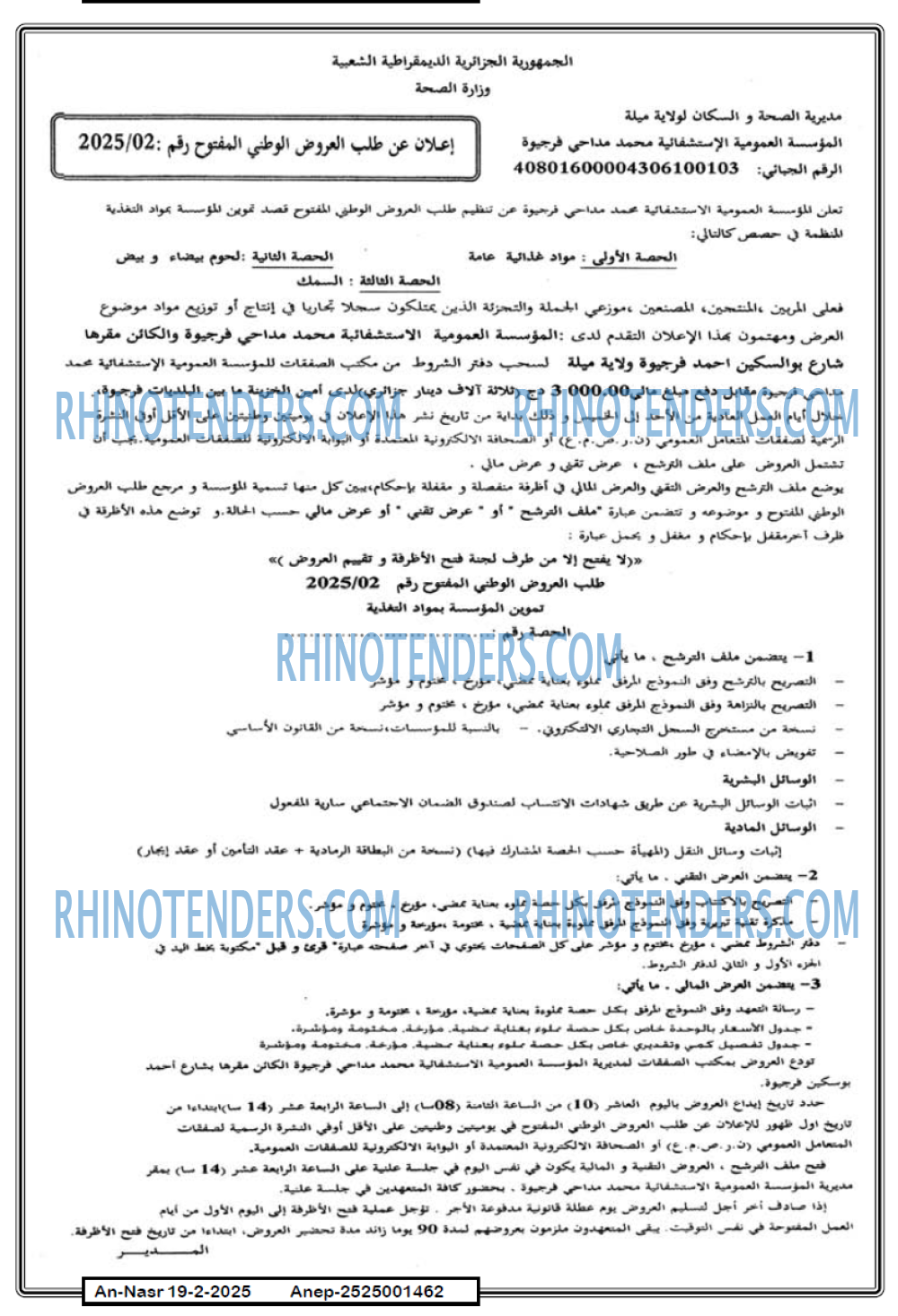 AN-NASR