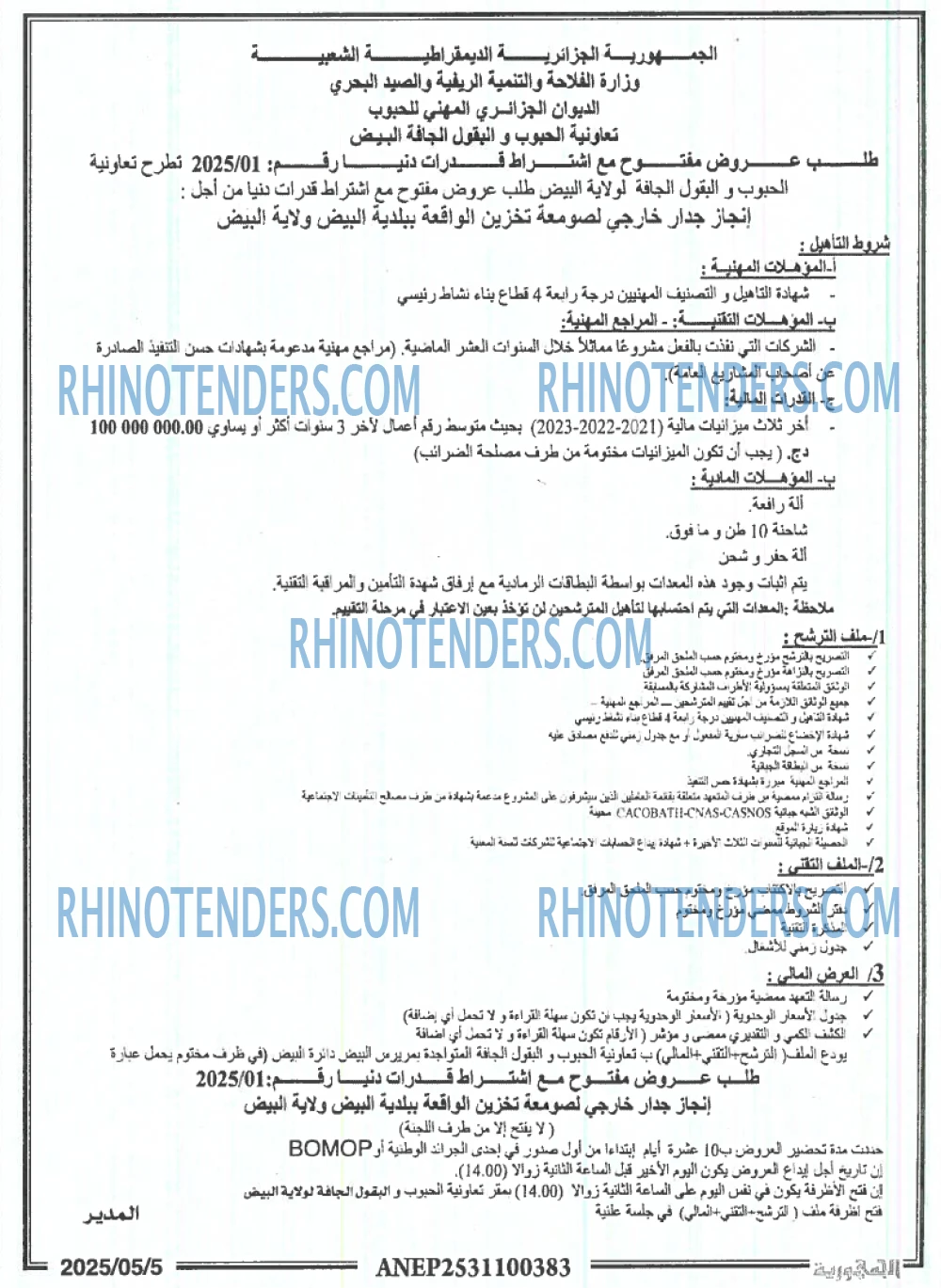 EL KHABAR