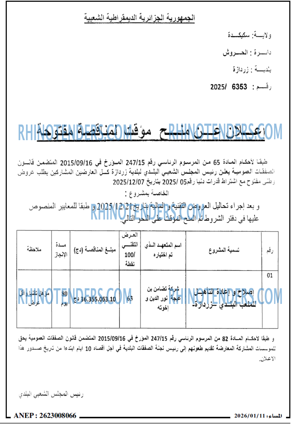 المساء