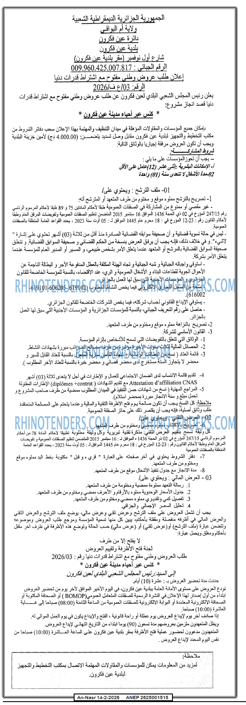 AN-NASR