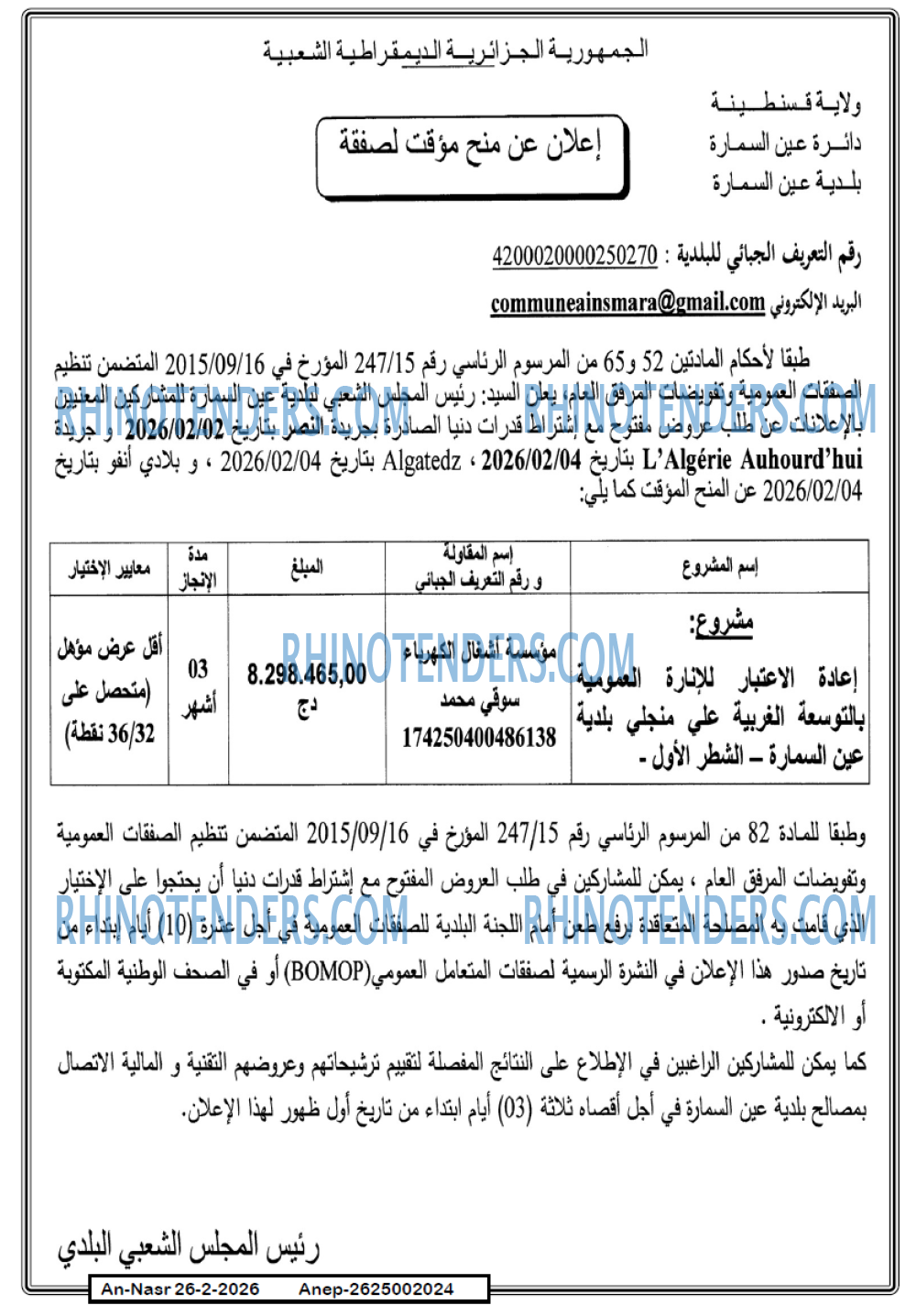 AN-NASR