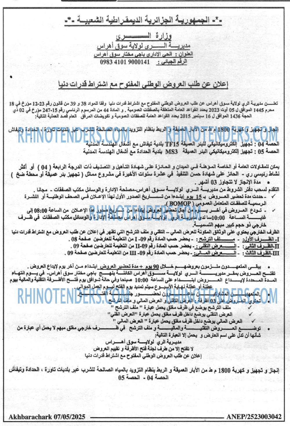 EL KHABAR
