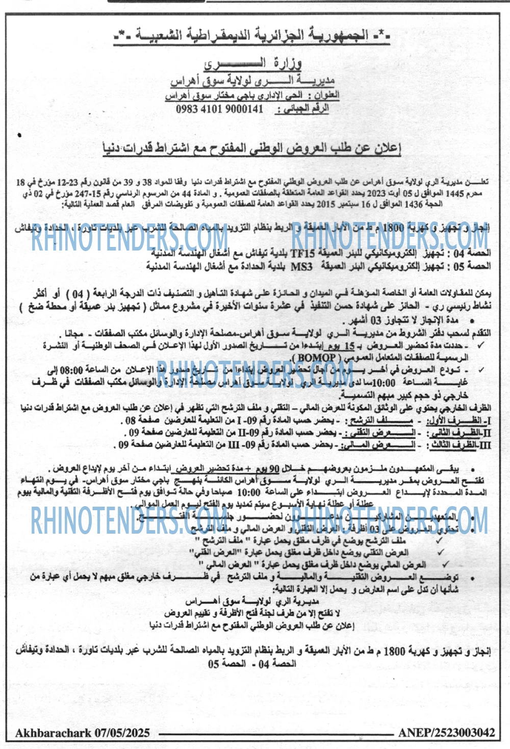 EL KHABAR