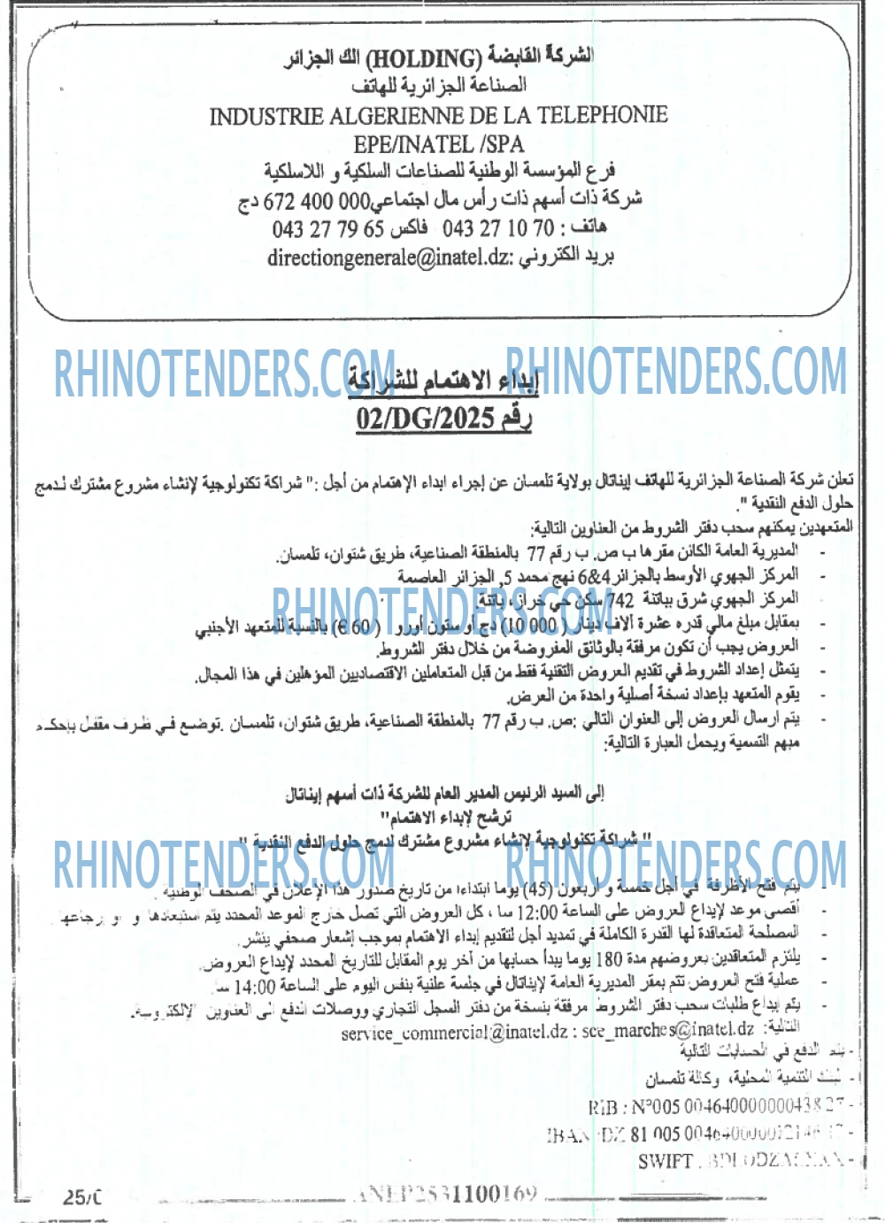 الجمهورية