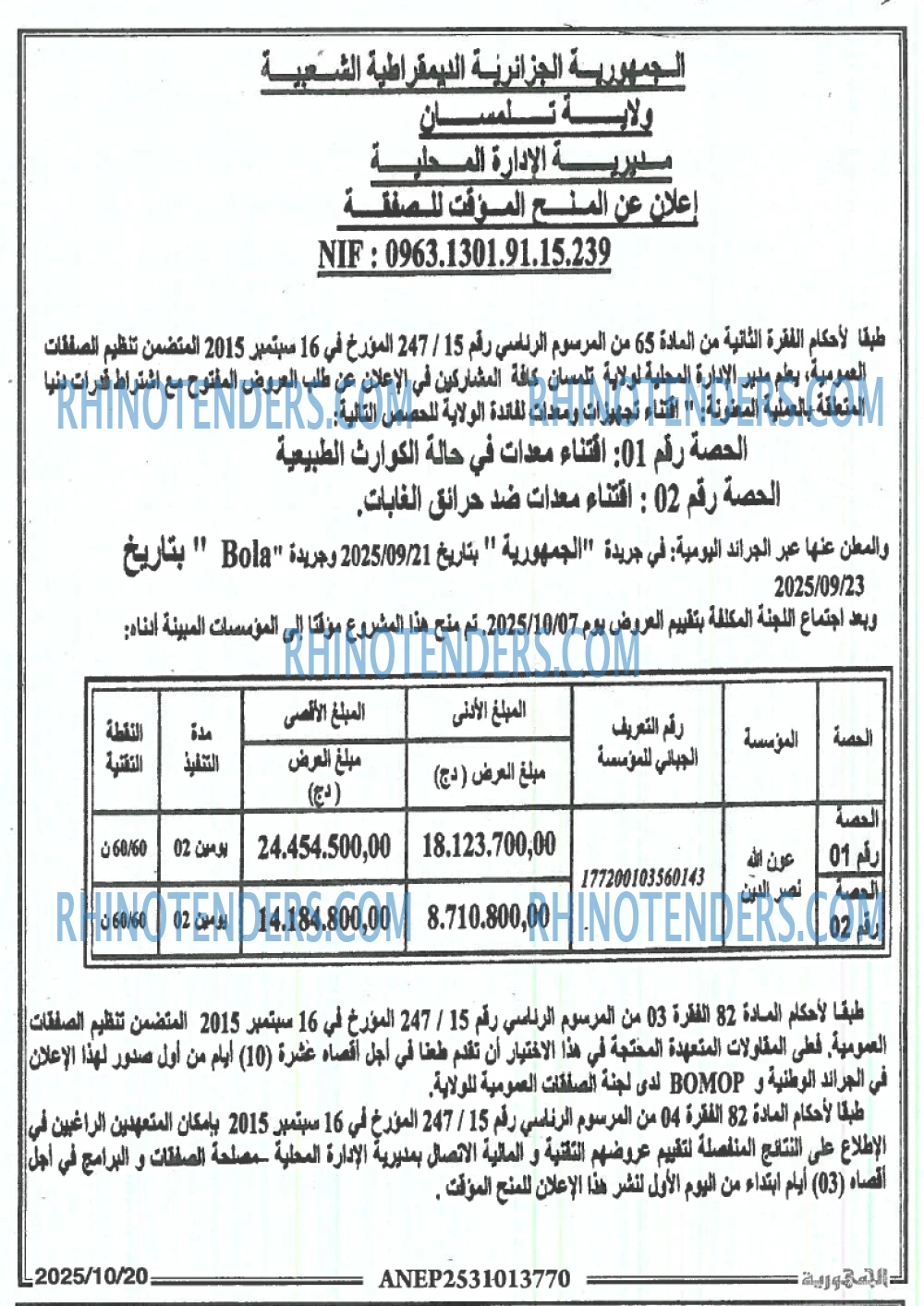 الجمهورية