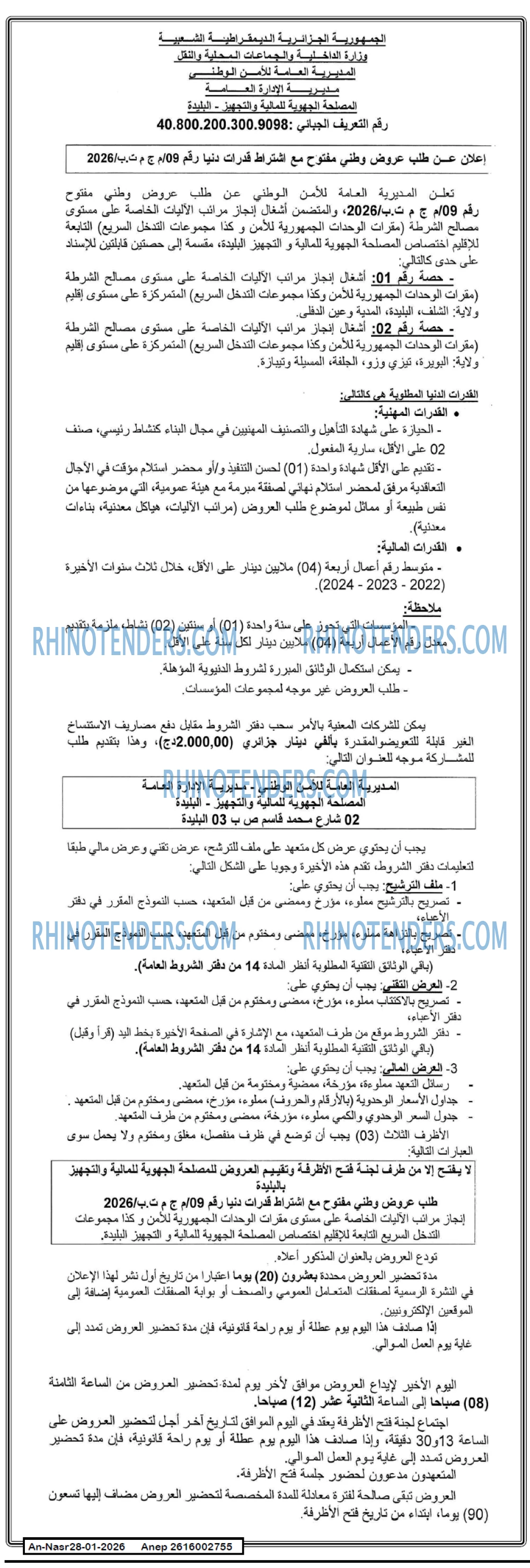 AN-NASR