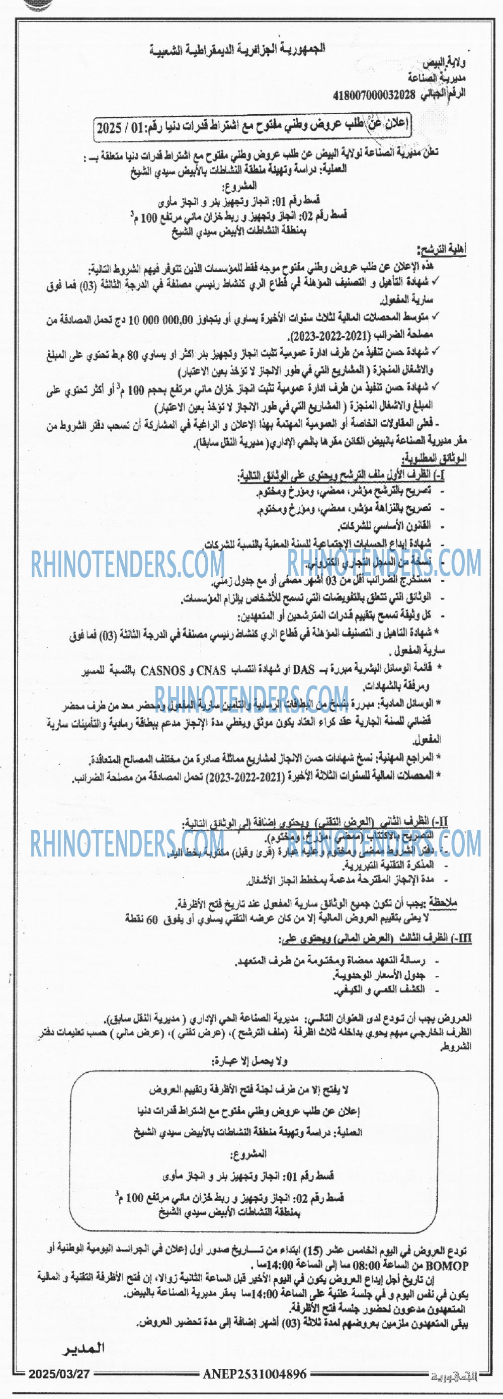 الجمهورية