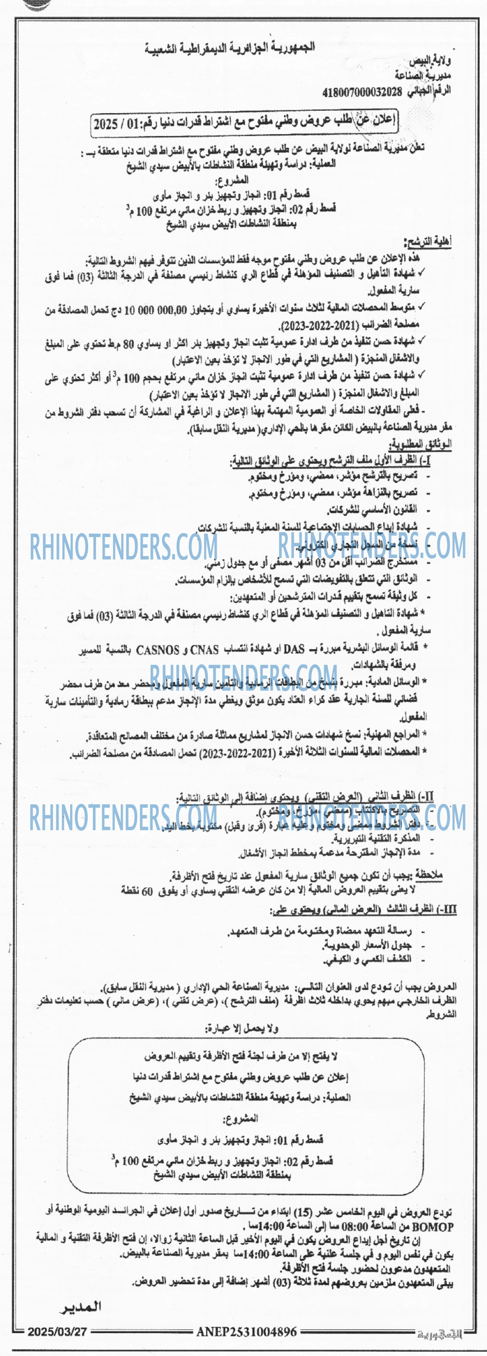 الجمهورية