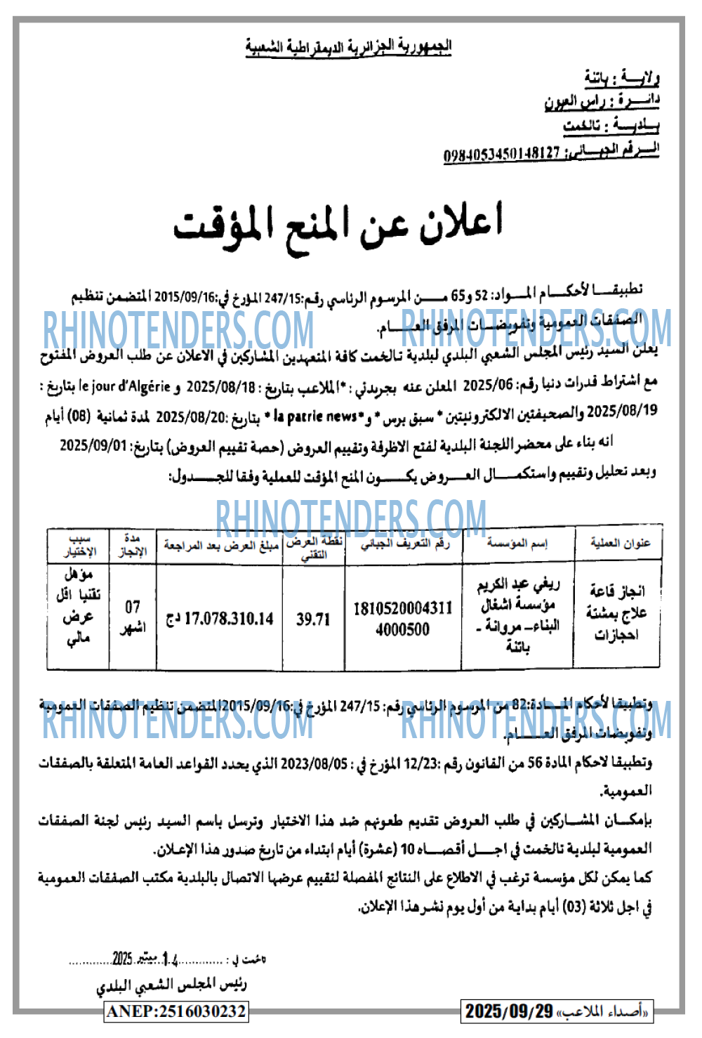 Aurès News