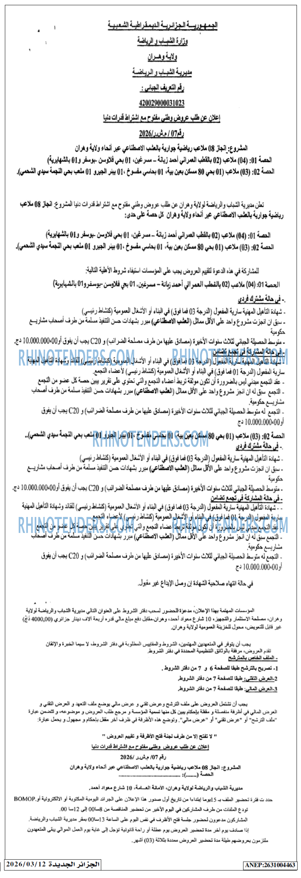 الجزائر الجديدة