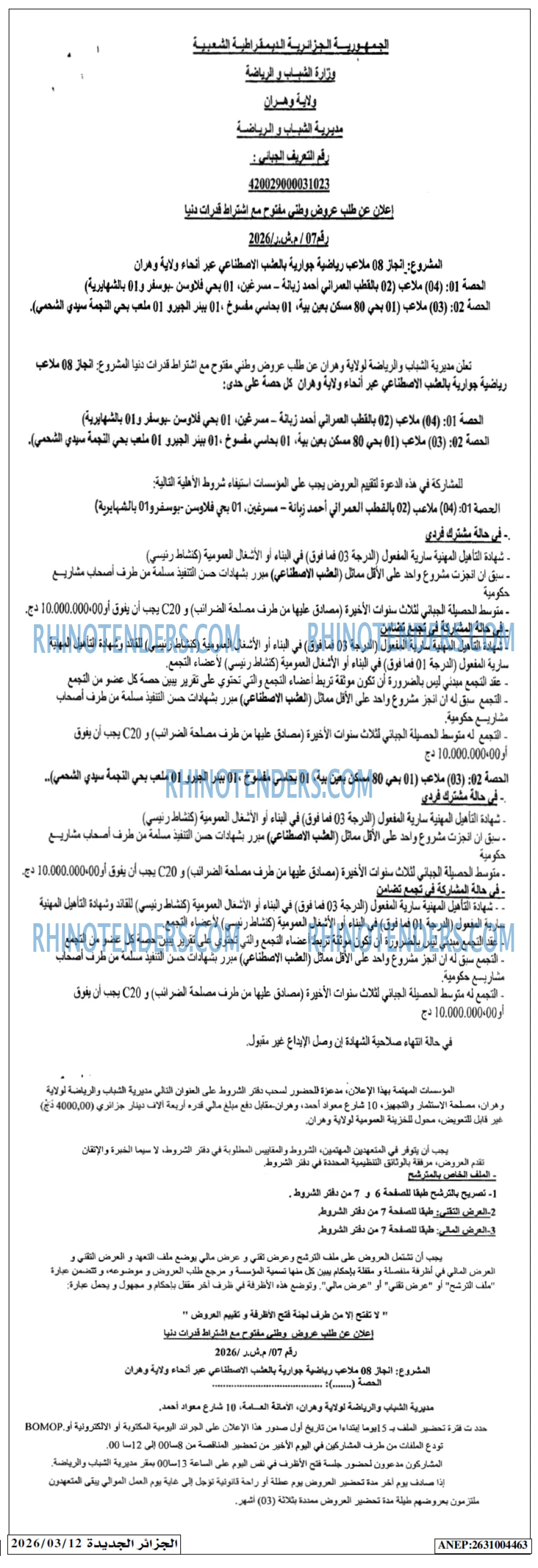 الجزائر الجديدة