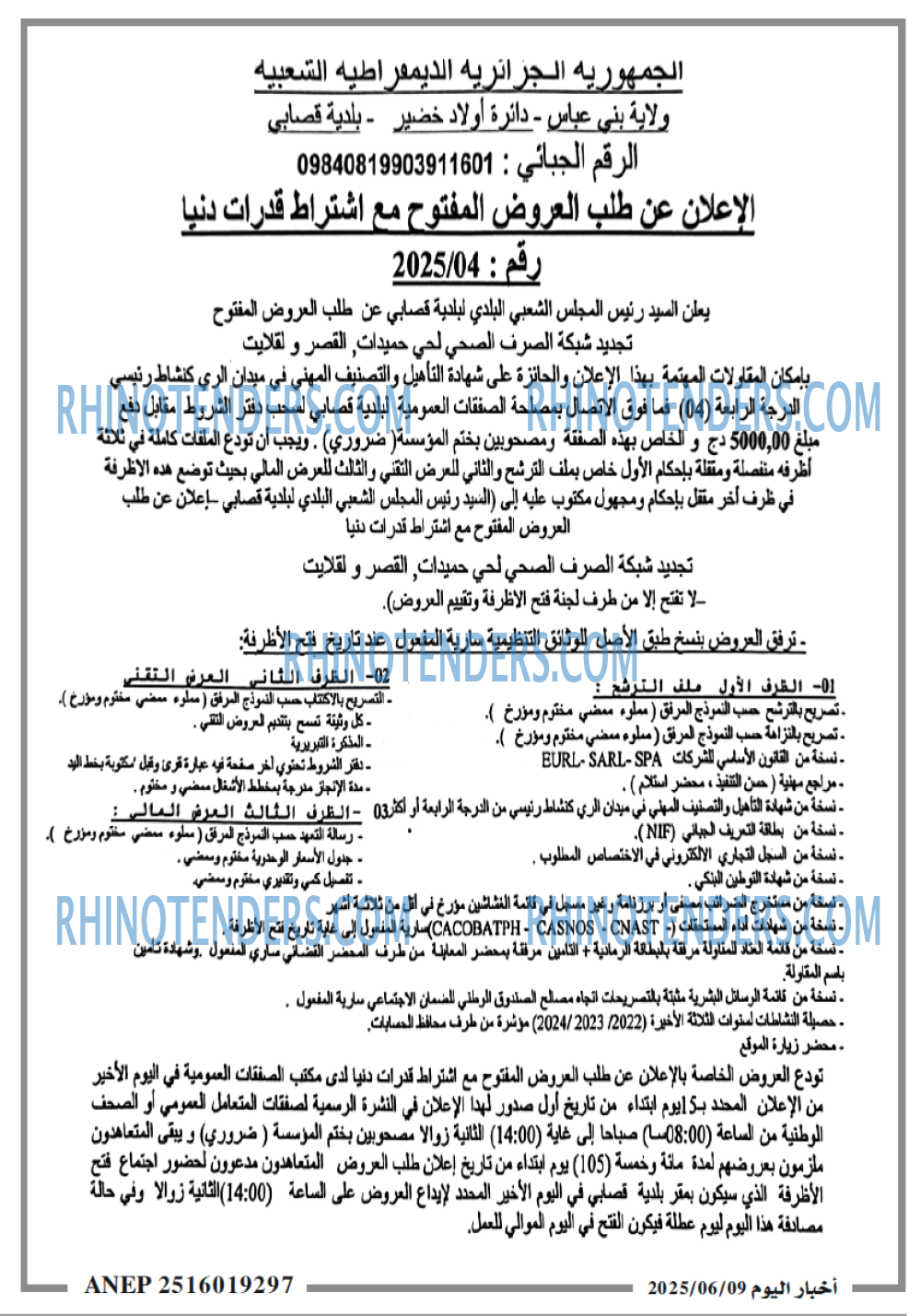 اخبار اليوم