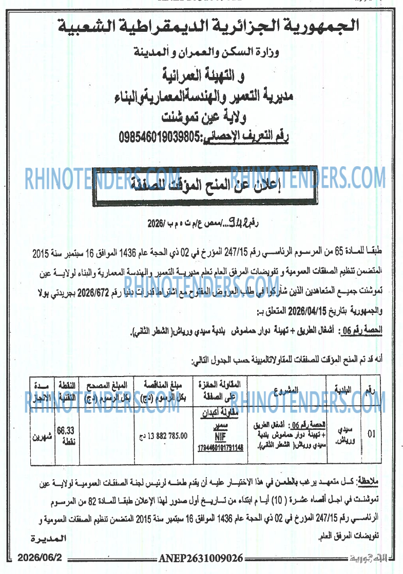 الجمهورية