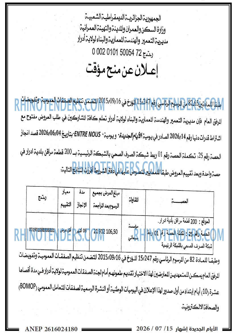 الايام
