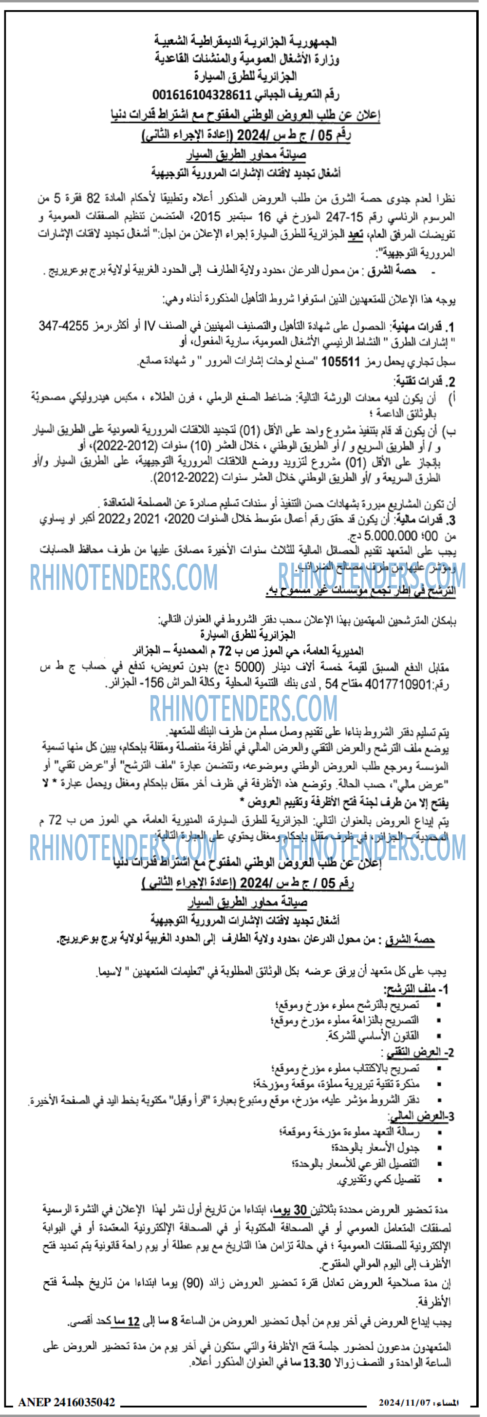 المساء