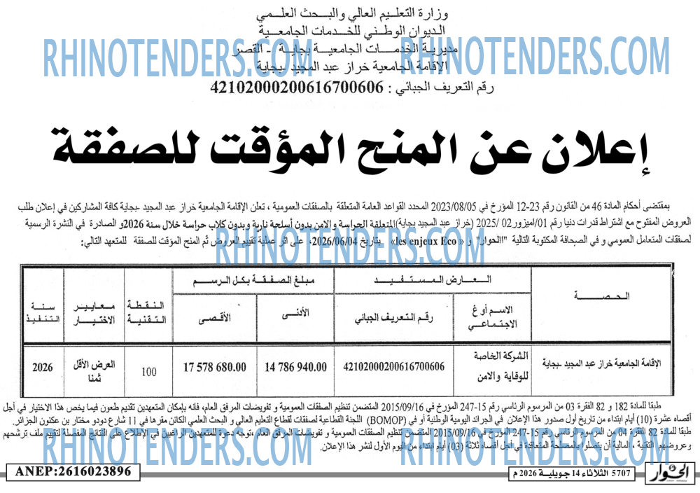 الحوار
