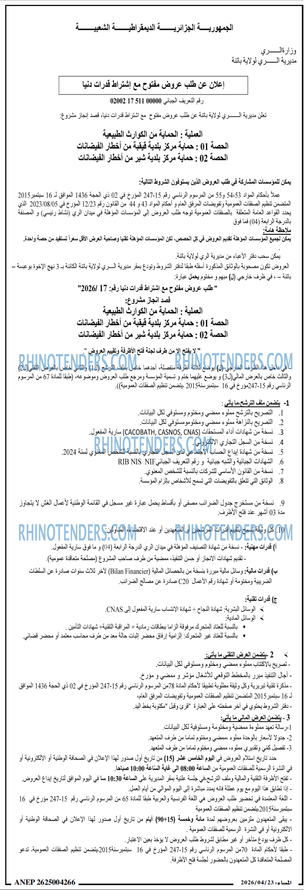 المساء