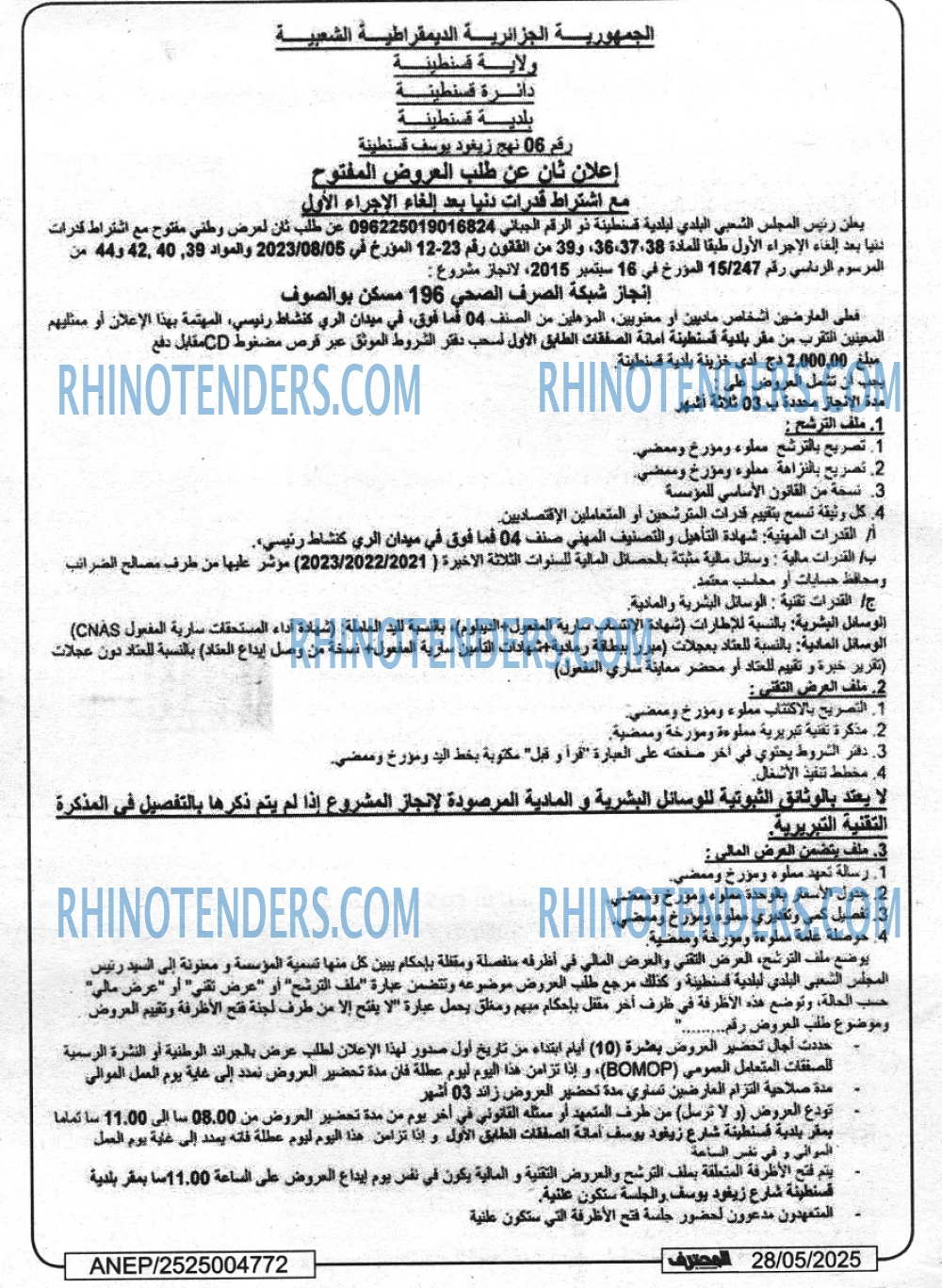 EL KHABAR