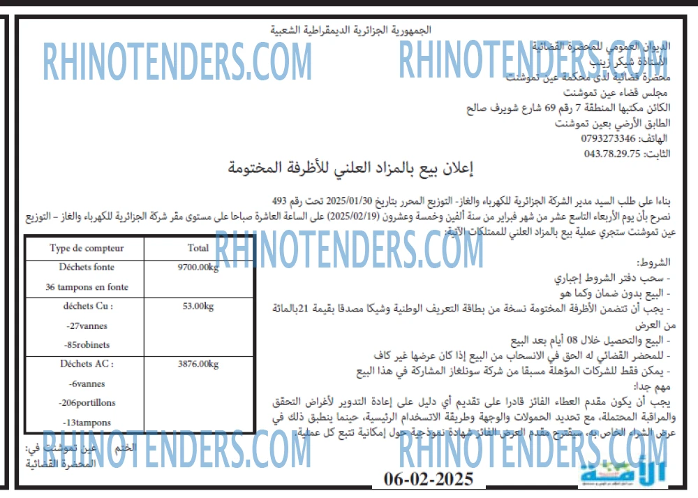 الأمة