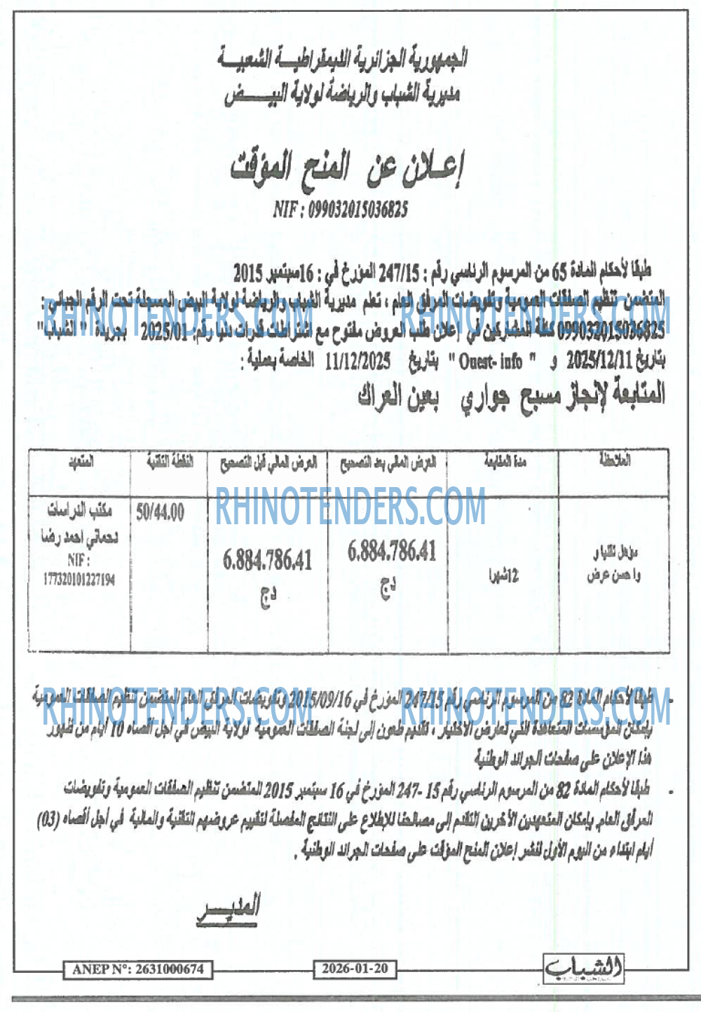 الشباب الجديد