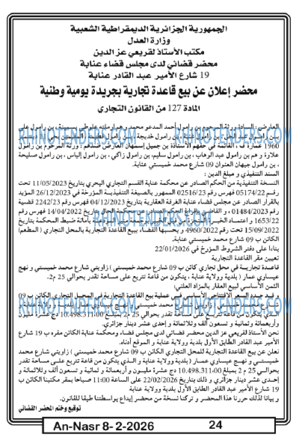 AN-NASR