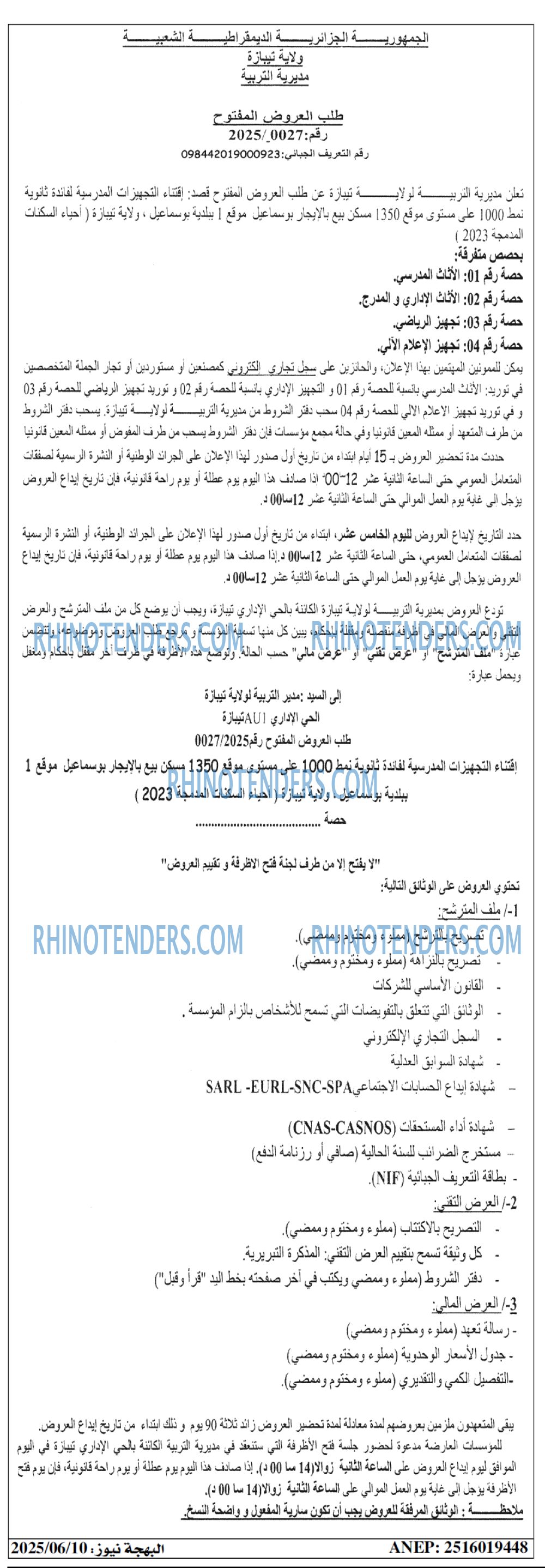 EL KHABAR