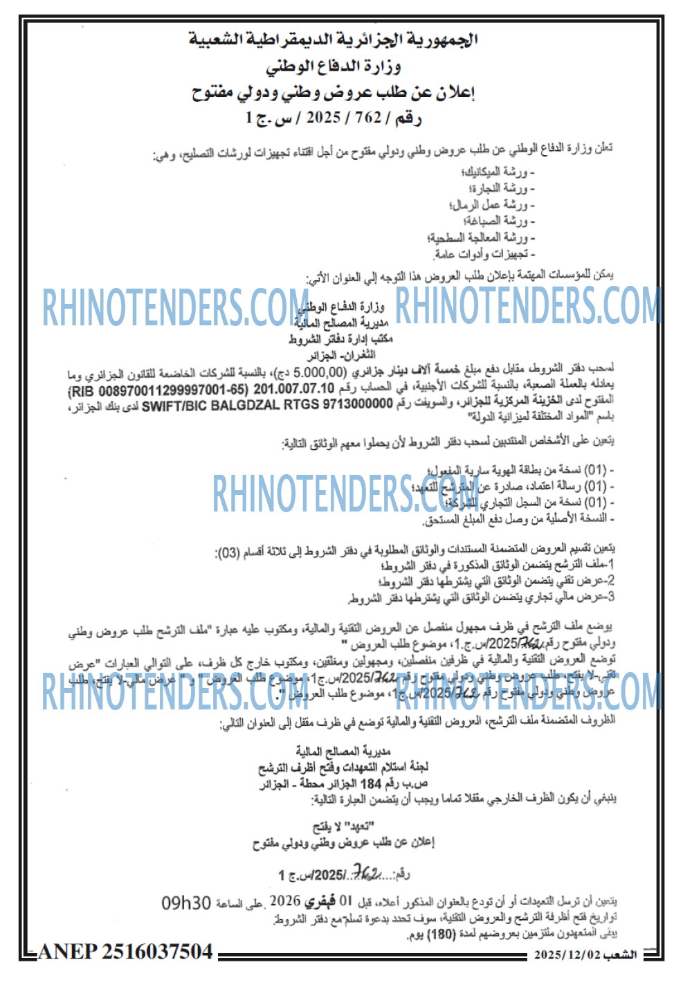 الشعب