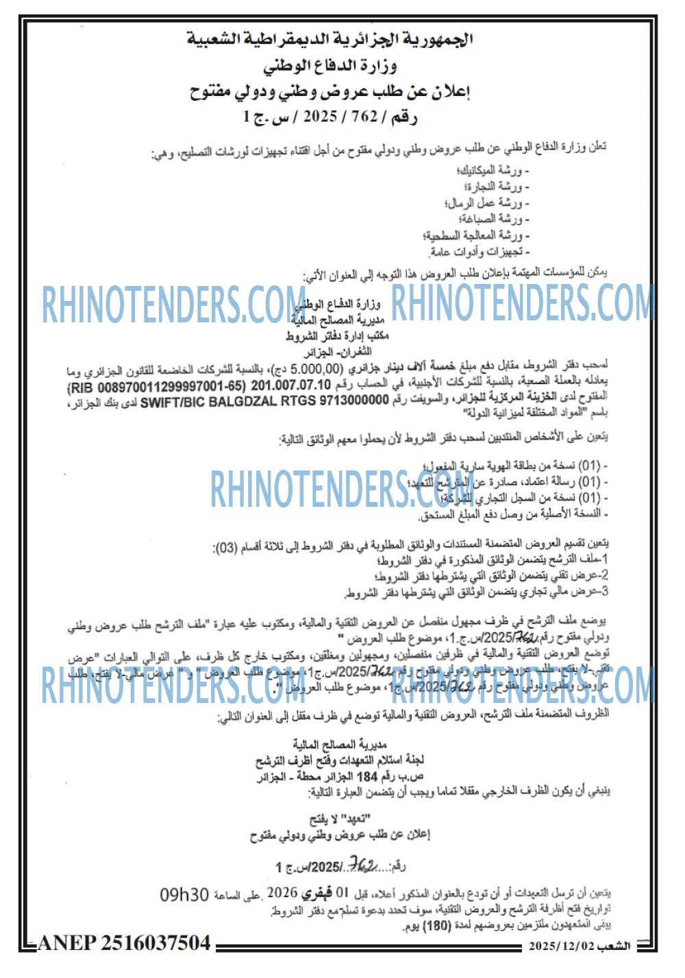 الشعب