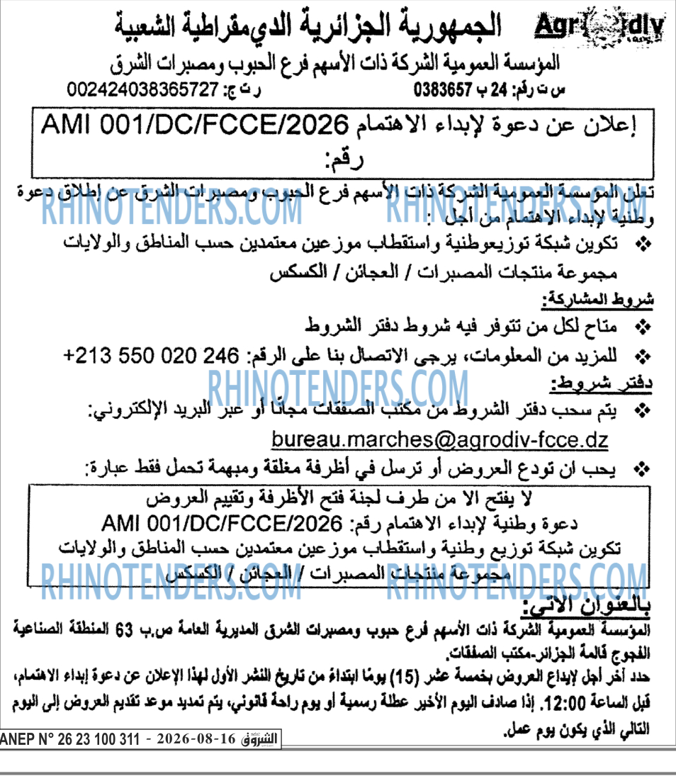الشروق