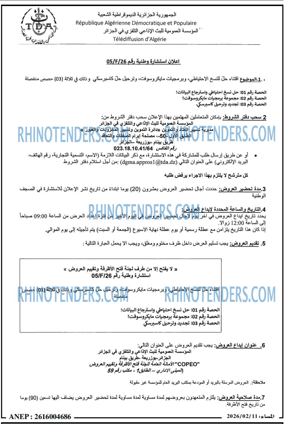 المساء