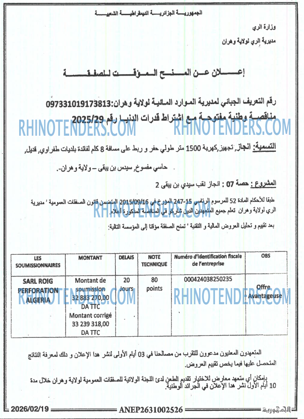 الجمهورية
