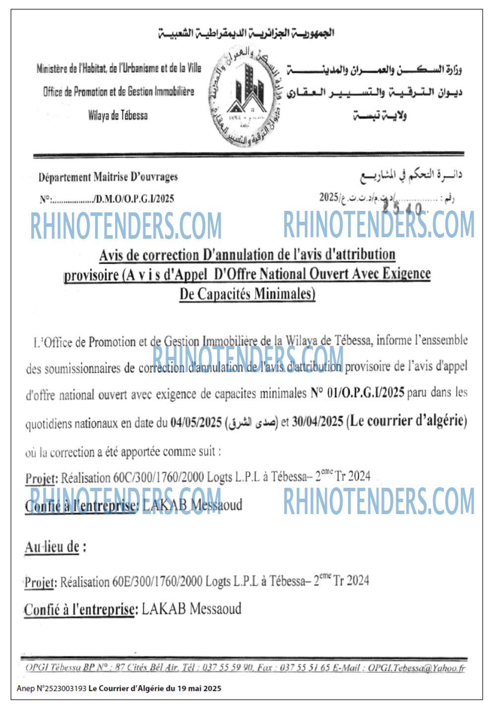 Le Courrier d'Algerie