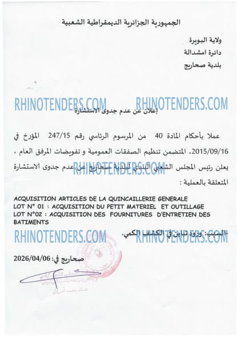 Rhinotenders