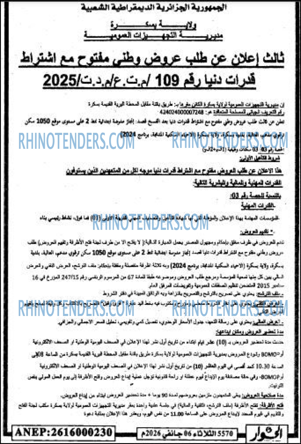 الحوار