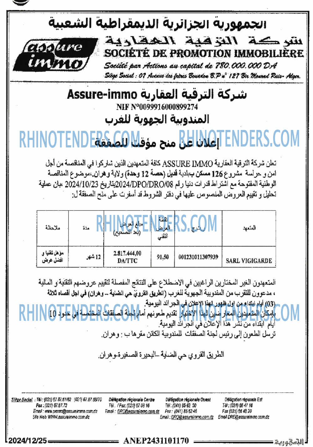 الجمهورية