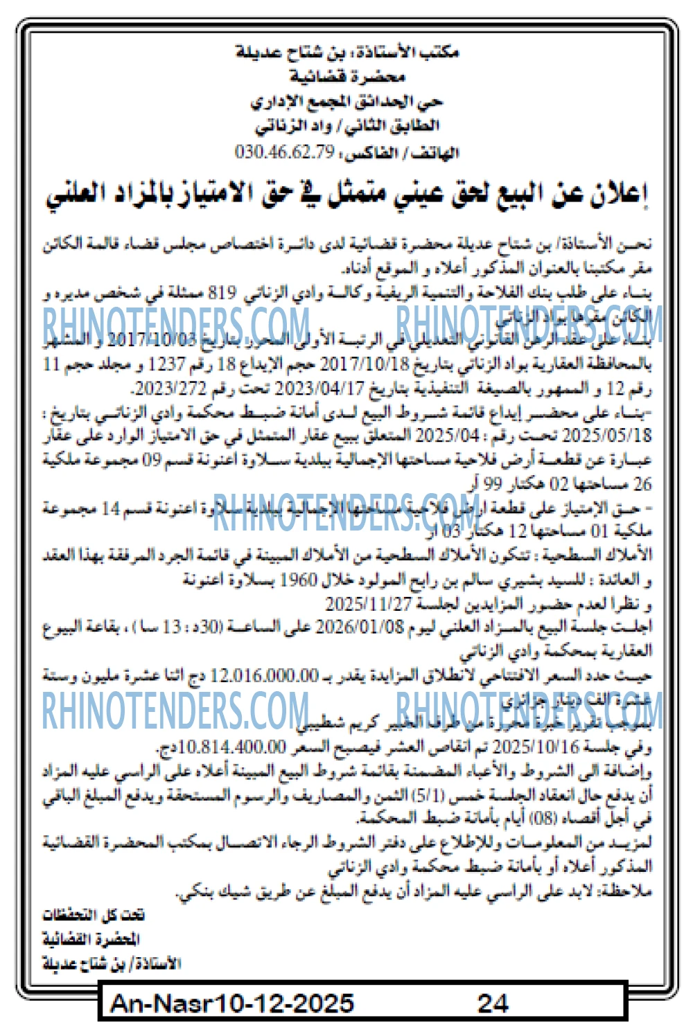 AN-NASR
