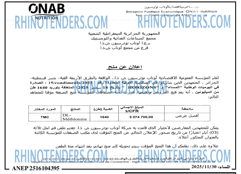 المساء