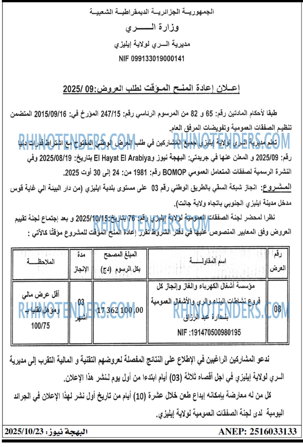 الشعب