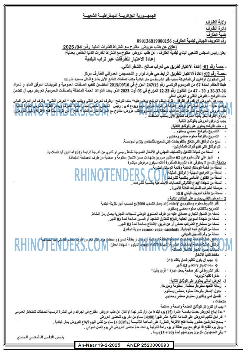 AN-NASR