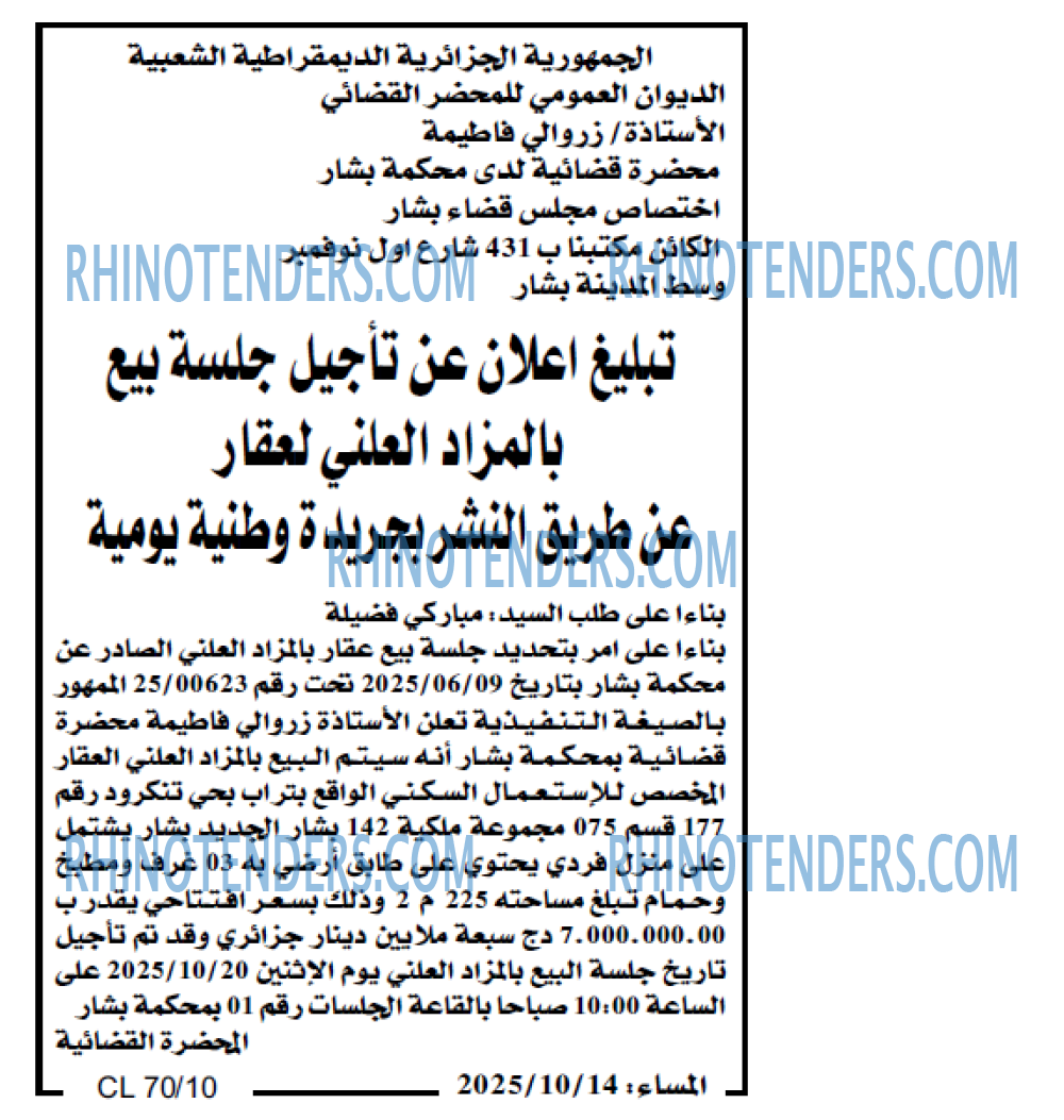 المساء