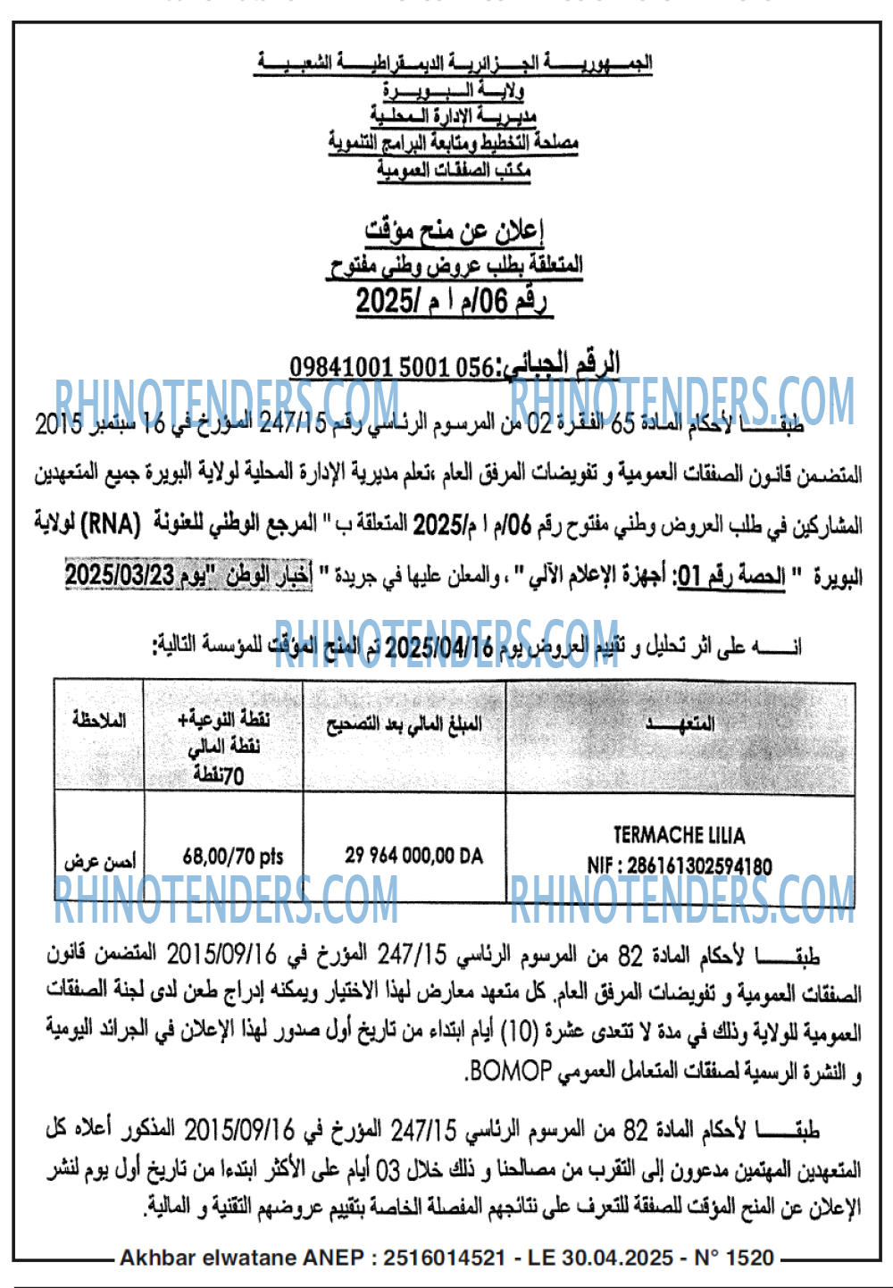 Akhbar Lwatan
