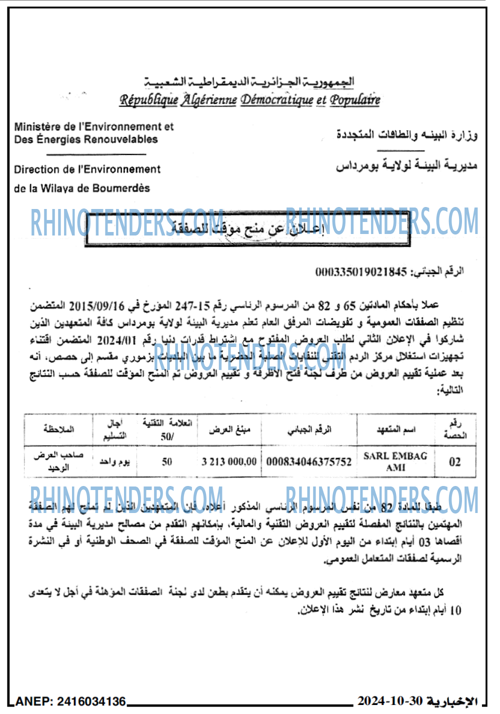 EL KHABAR