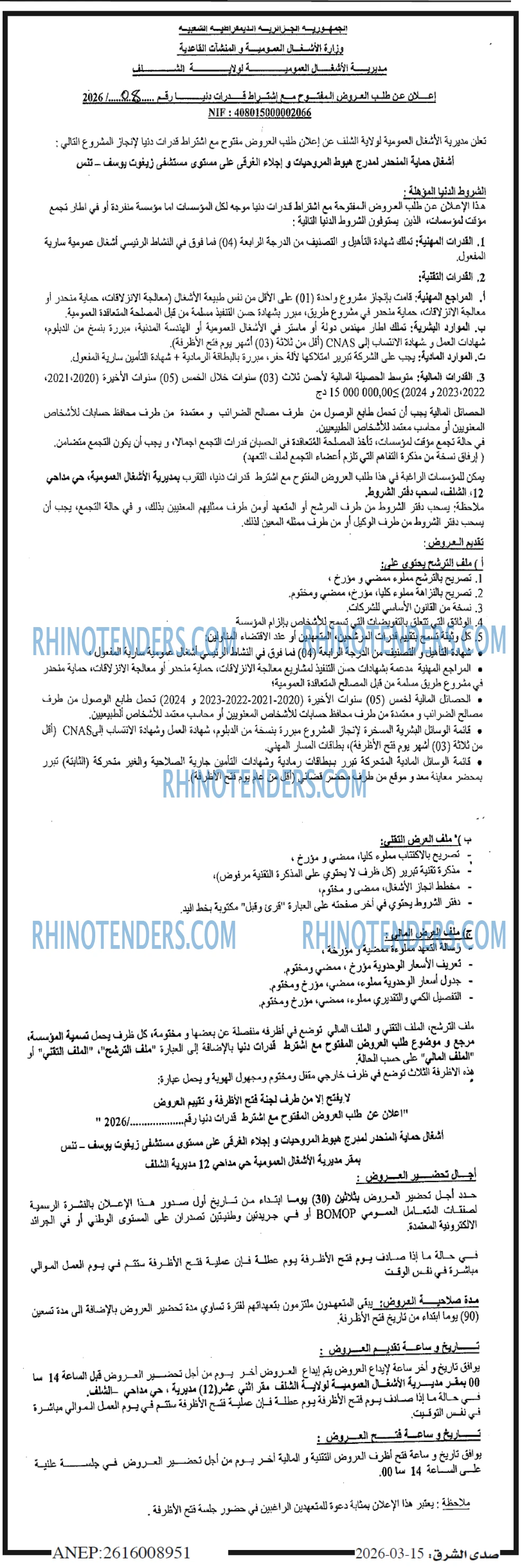 صدى الشرق