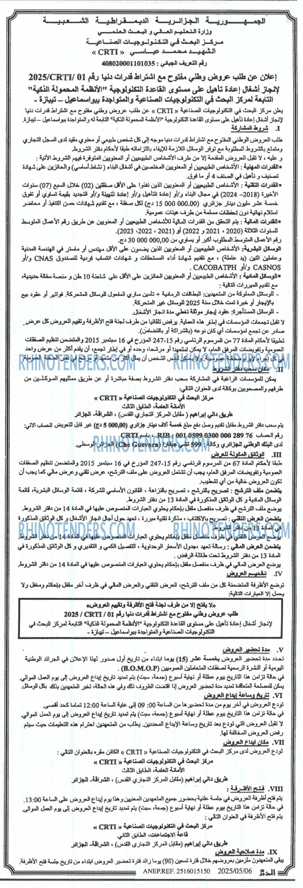 EL KHABAR